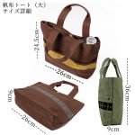 ooshimatumugi-big-Hanpu-bag