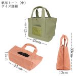 ooshimatumugi-middle-Hanpu-bag