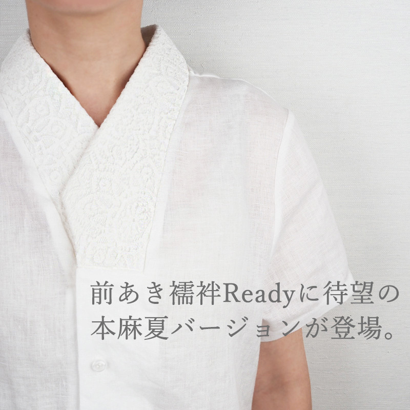 女物 前あき麻シャツ襦袢 夏Ready | Kimono Factory nono