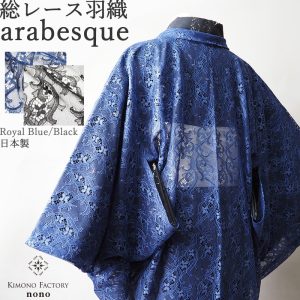 haori_arabesque