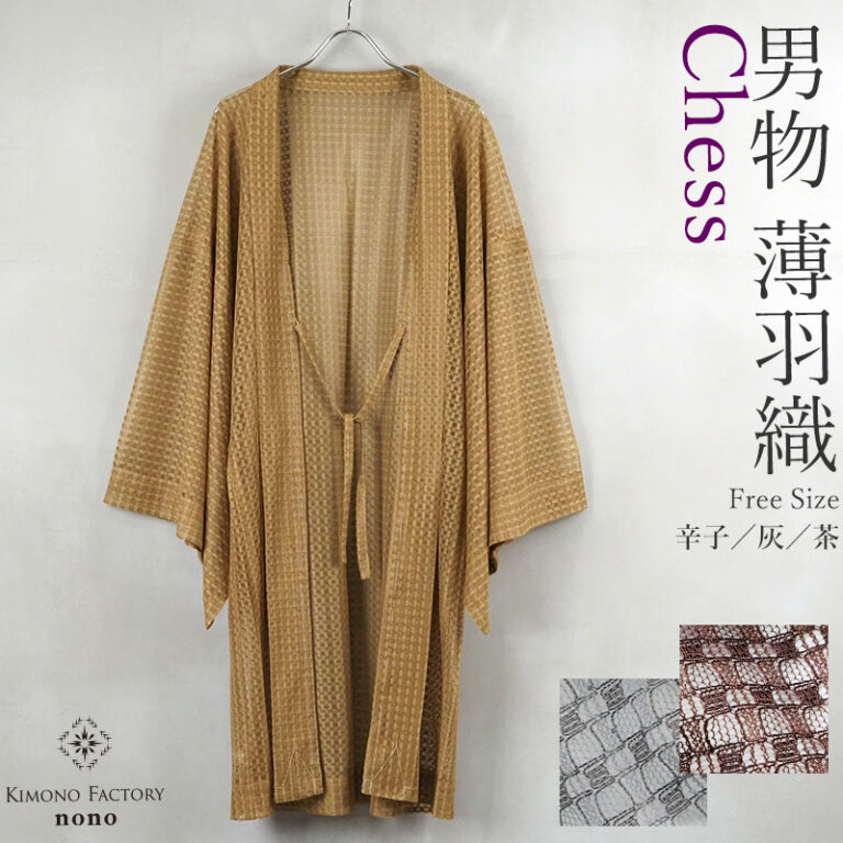 haori_Chess-mens