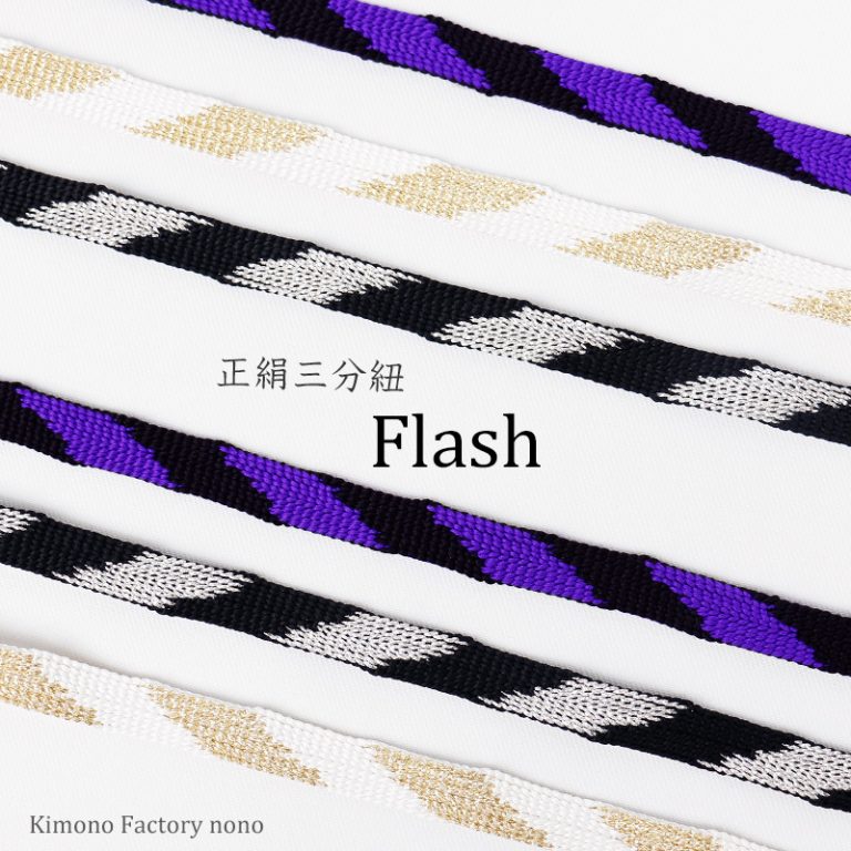 sanbu-Flash