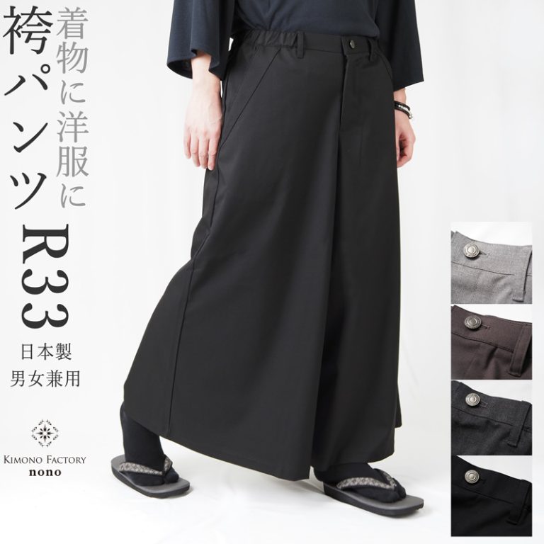 Hakama-R33