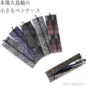 pencil-case-oshima