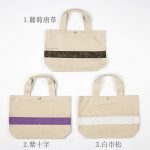 ooshimatumugi-big-Hanpu-bag