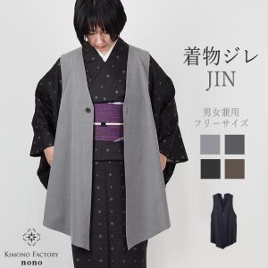 kimono-gilet-JIN