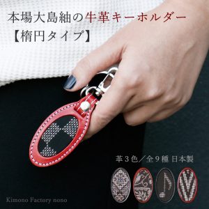 key ring-ellipse