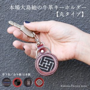 key ring-Circle