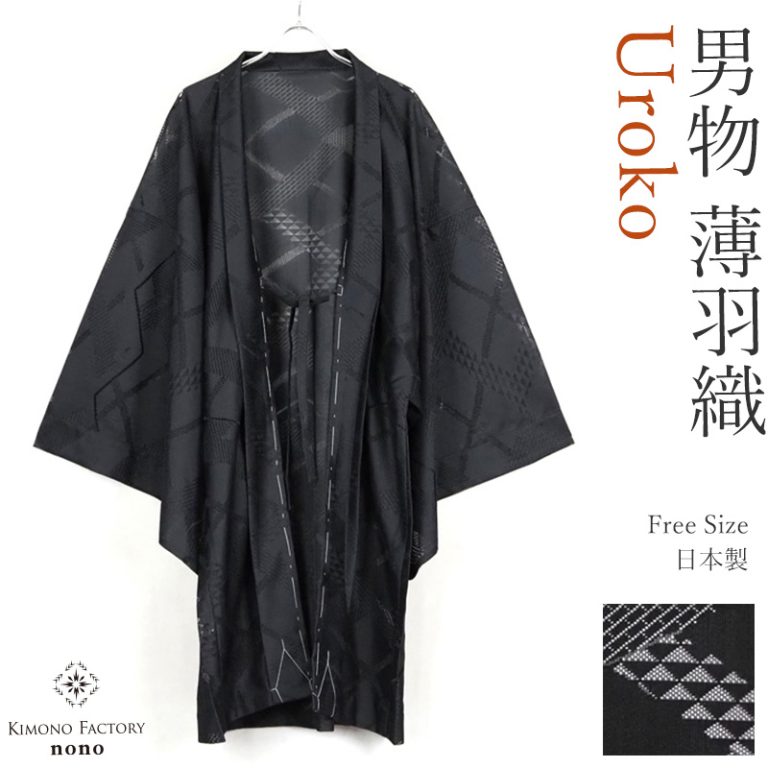 haori_uroko_men
