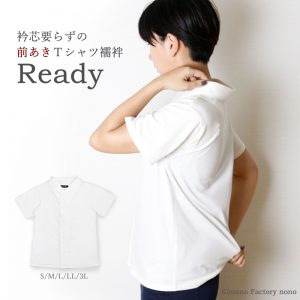 Ready-001