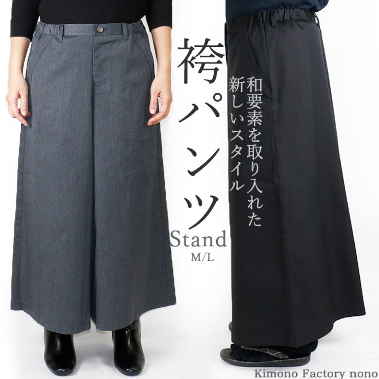 Hakama-Stand