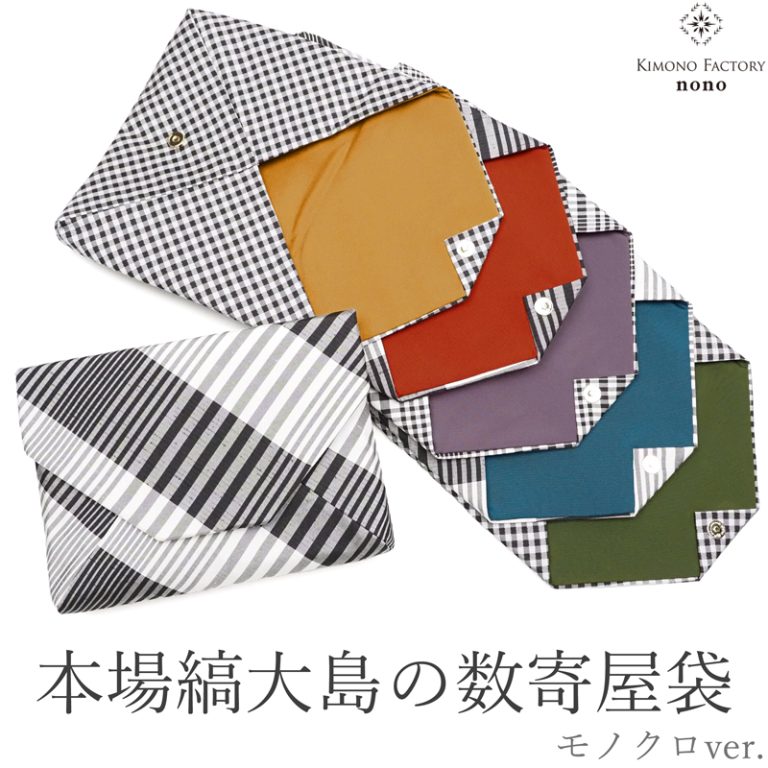 sukiyashima-monocolor