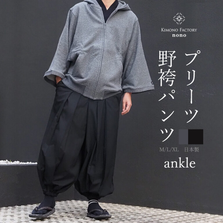 Nobakama-ankle