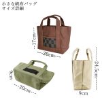 ooshimatumugi-small-Hanpu-bag