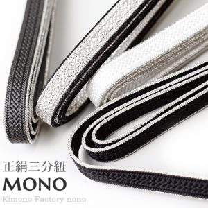 sanbu-mono