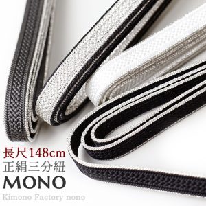 sanbu-mono-long