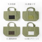 ooshimatumugi-small-Hanpu-bag