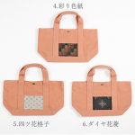 ooshimatumugi-middle-Hanpu-bag