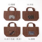 ooshimatumugi-small-Hanpu-bag