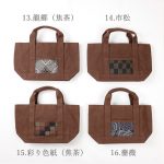 ooshimatumugi-middle-Hanpu-bag