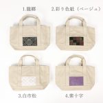 ooshimatumugi-small-Hanpu-bag