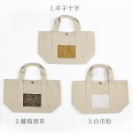 ooshimatumugi-middle-Hanpu-bag