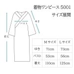 Kimono-onepiece 5001