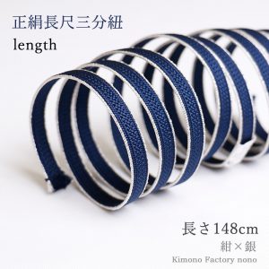 sanbu-length-nv