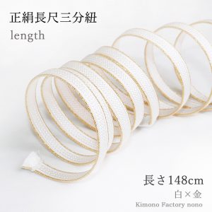 sanbu-length-wt